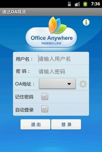 通达信 