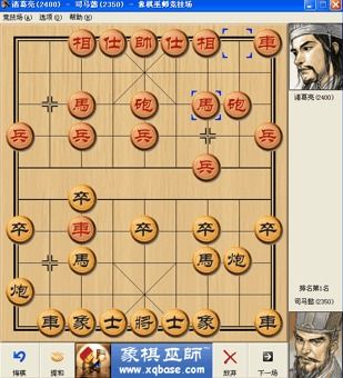 象棋巫师 