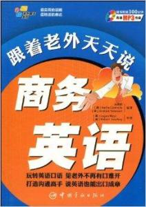 365天英语口语 