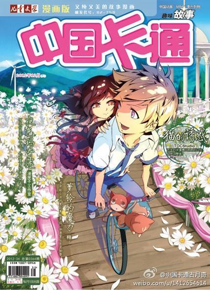 wuking漫画韩国动漫软件下载 