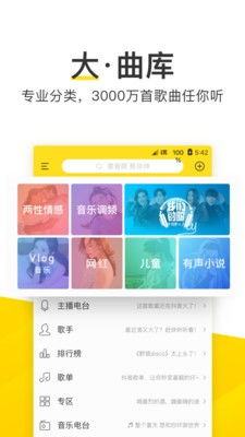 墨灵音乐官网版音乐下载 