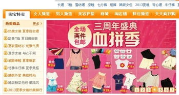 淘定网