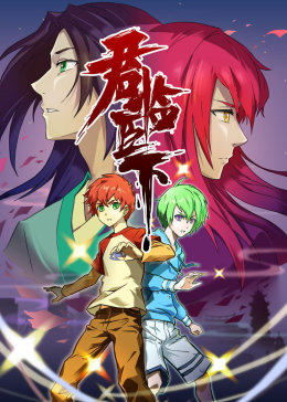 君临传奇正版手游官网版 