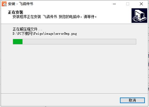 鸿雁传书 