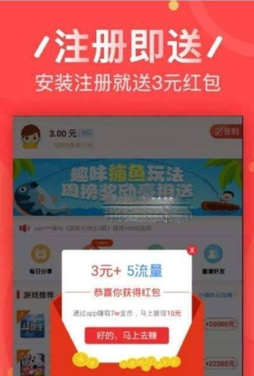 可以赚钱的游戏app,盘点热门盈利游戏APP