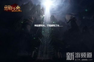 暗之眷属安卓中文 