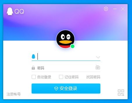 qqapp官方版最新版下载安装 