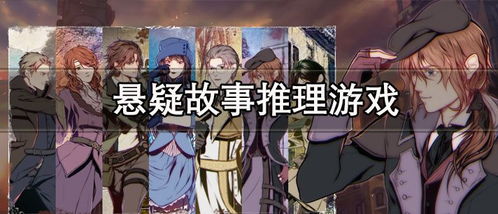 关于推理的游戏,破解推理游戏之谜