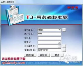 处电交友软件下载 
