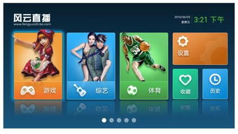 浙江卫视app官方版下载 
