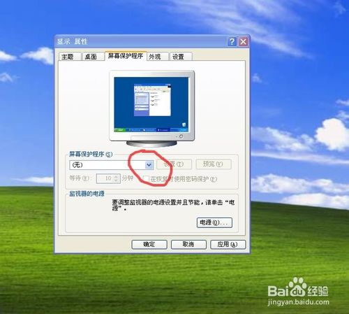 一键屏保壁纸 