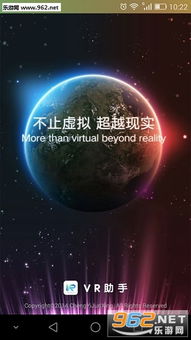 vrplayer下载播放器 