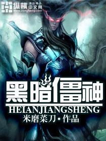 暗黑神王 