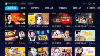 游戏直播tv,尽享精彩瞬间