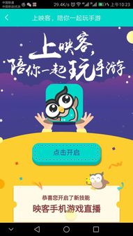 映客游戏怎么直播,轻松开启你的直播之旅