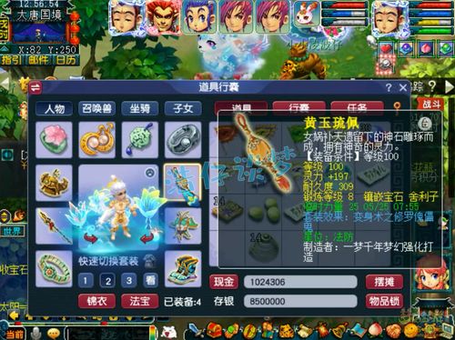 梦幻西游 