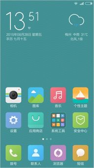 常川主题仿iOS主题 