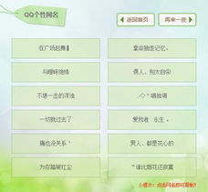 网名生成器 