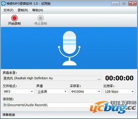 免费录屏专家软件 