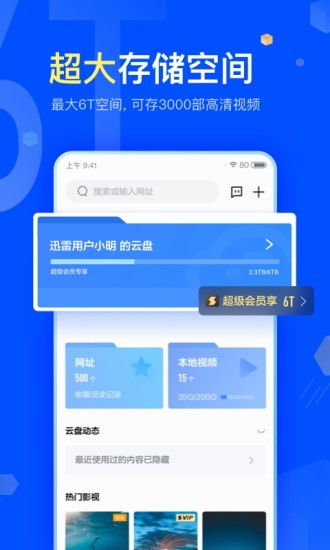迅雷动漫下载网站 