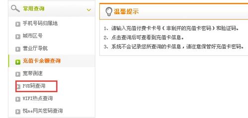 身份证号码查询app下载安装 