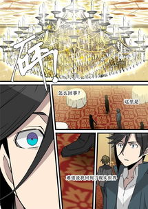 国王的游戏漫画