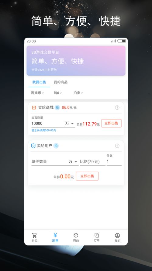 游戏官方交易平台,游戏虚拟资产交易新篇章
