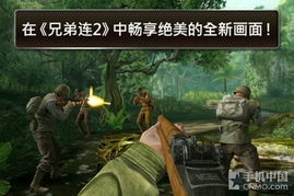 游戏 兄弟连,二战战场上的生死兄弟情