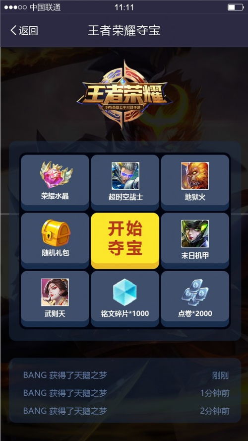 游戏礼包平台,揭秘热门礼包平台攻略