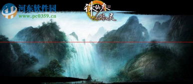 诛仙2山海苑 