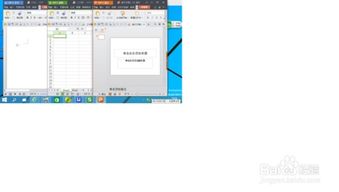 wpsoffice 