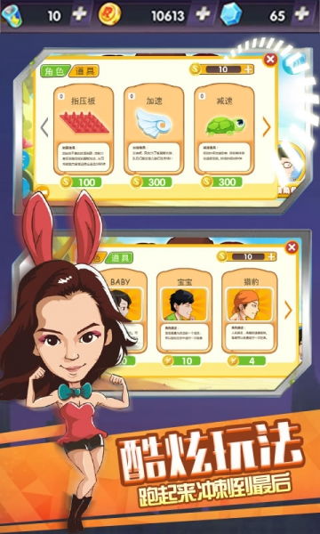 撕名牌手机游戏,谁是最后的王者？