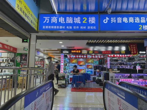 卖游戏的店