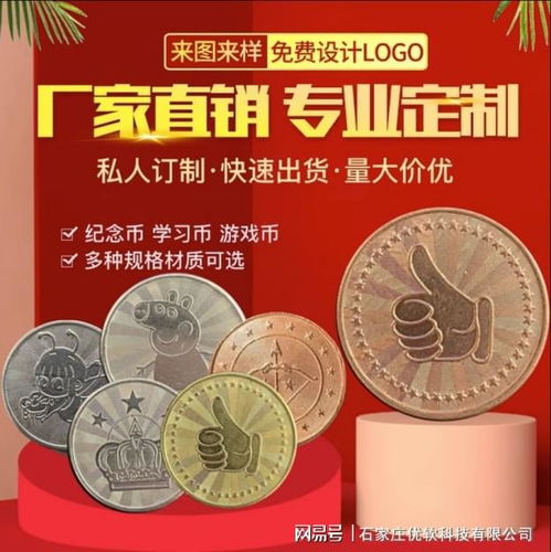 游戏币是通用的吗,跨越虚拟世界的通用货币