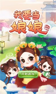 当娘娘的游戏,宫廷权谋与爱恨情仇的华丽演绎