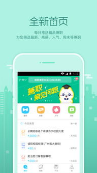 口袋学校小家 