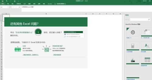 Excel表格 *** 器安卓下载 