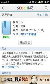 搜搜小说 