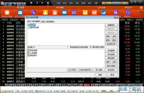 简易软件库最新版下载 