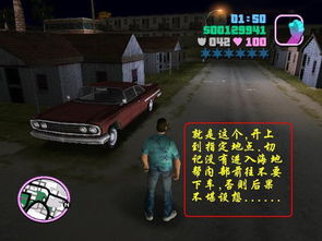 载具大师：罪恶都市 