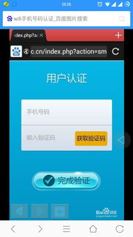 谷歌验证器(googleauthenticator)软件官方