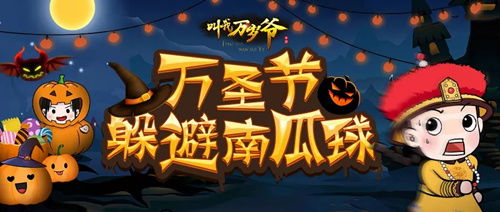 南瓜鼠游戏,探索神秘森林的奇幻冒险