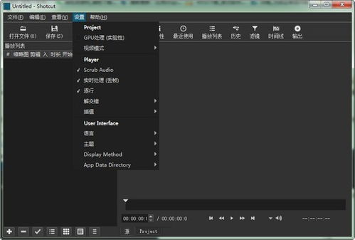 迅影视频编辑软件免费版 