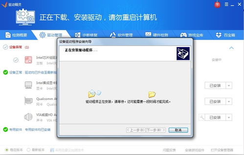 万能网卡驱动离线版pc 