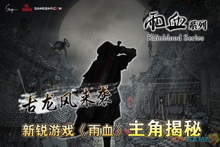 暗黑之血2最新版 