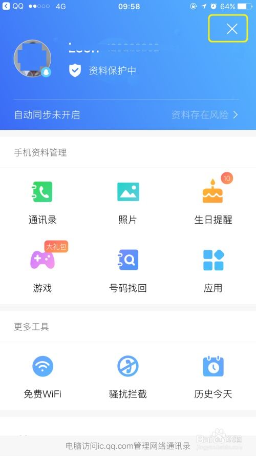 腾讯手游助手官网版手机安装 