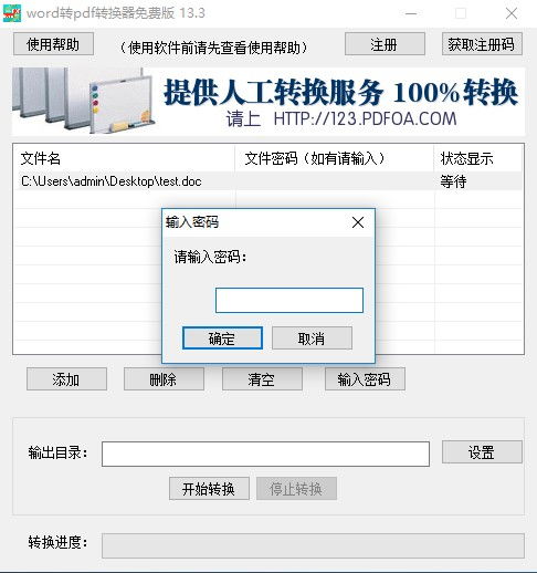 万能格式转换器 