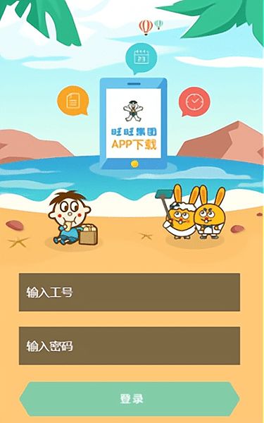 旺旺商聊官方版下载app 