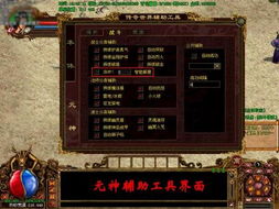 神奇工具箱绿色版 