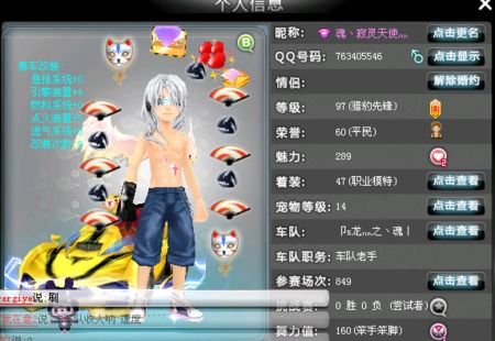qq飞车安卓版下载 